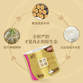 清风有芯卷纸 金装4层140克*30卷 卫生纸卷筒纸 纸巾卷纸
