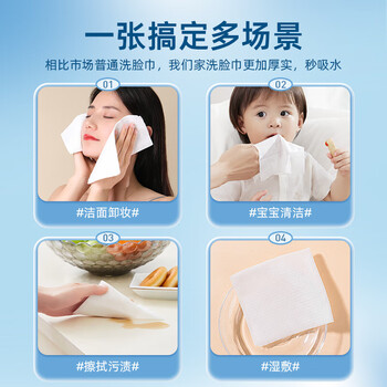 德佑 悬挂洗脸巾160片*2包 绵柔巾加大加厚干湿两用一次性棉柔洁面巾