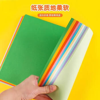 晨光（M&G）多功能A4手工100页折纸10色学生剪纸diy创作彩纸卡纸叠纸材料 ZA4A60 1包装