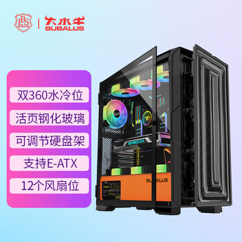 大水牛（BUBALUS）守护者S303 黑色 电脑台式主机箱(顶置+前置双360水冷位/支持E-ATX/玻璃全侧透/12风扇位)	