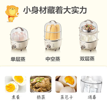 小熊 煮蛋器 家用蒸蛋器 旋钮可定时煮蛋羹机 可煮7个蛋高温断电保护迷你单双层蒸锅 米黄色 ZDQ-B14R1