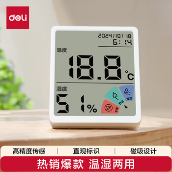 得力（deli）得力(deli)室内电子温湿度计办公家用壁挂桌面儿童房办公儿童老人带时间日历体感LE511