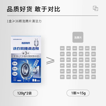 每渍每克洗衣机清洗剂120g*2包 免浸泡滚筒波轮洗衣机槽清洁剂除垢杀菌