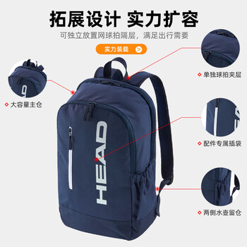 海德（HEAD）网球包新款男女专业网球背包网球双肩包