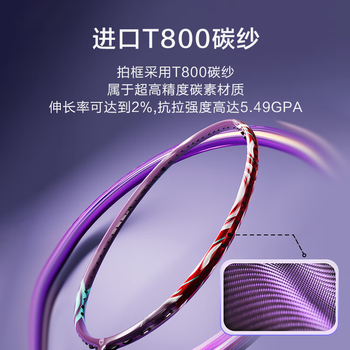 京东京造 狂澜100全碳4U超高磅单拍可拉35磅 二次成型赠拍包手胶