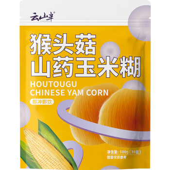 云山半猴头菇山药玉米糊玉米粉即食低脂肪独立包装营养品早餐玉米羹500g