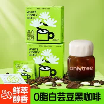 碧翠园 白芸豆黑咖啡粉0脂肪0蔗糖 2g*10杯 速溶冻干咖啡健身熬夜冲饮