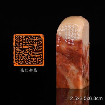 印心篆刻印章图片- 京东