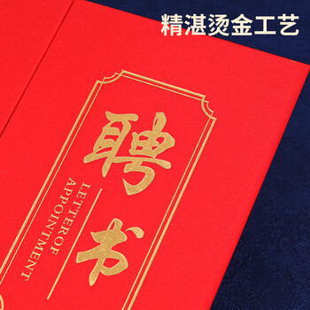 优必利高档聘书证书带内芯任命书聘书外壳公司员工颁奖证书三折叠烫金封皮外壳证书 3371