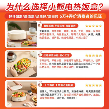 小熊（Bear）加热饭盒 电热饭盒 保温饭盒 免注水自热饭盒可插电上班族便携式 热饭神器1L DFH-D10Y1
