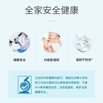 立白 洗衣粉 全自动超浓缩粉桶装1.8kg+袋装2.38kg 家用8.36斤组合装