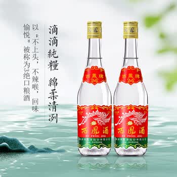 西凤七两半品牌及商品- 京东