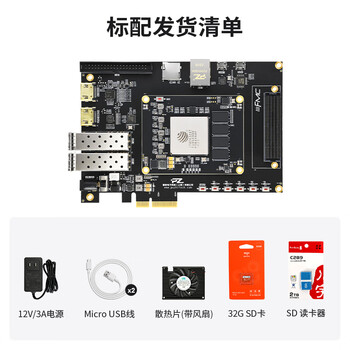 璞致FPGA开发板复旦微 JFM7K325T FMC PZ-K7325TF-FH-KFB