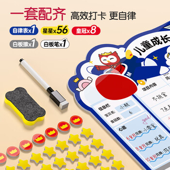 猫太子儿童自律打卡神器记录本成长自律安排表小朋友奖励记录积分卡鼓励激励墙贴寒假学习计划表学霸作业