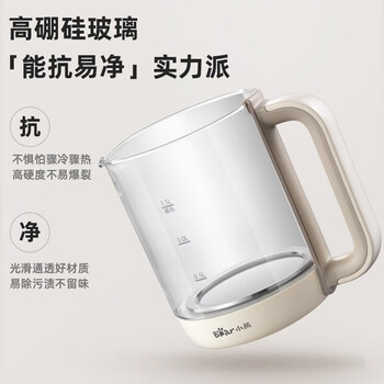 小熊（Bear）养生壶煮茶壶 办公家用恒温一体炖煮壶1.5L大容量花茶壶煮茶器YSH-E15J2