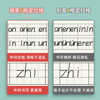 多利博士16k50张汉语拼音定位书写纸+默写纸组合装 幼儿园小学生拼音字母专项训练纸定位练习本各1本