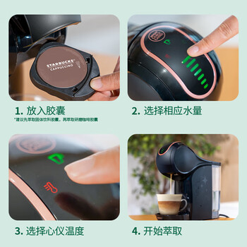 星巴克多趣酷思胶囊咖啡12颗66g【意式浓缩】 