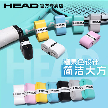 海德（HEAD）吸汗带5个装网球拍专用手胶防滑球拍手柄骑行鱼竿绑带耐磨柄皮