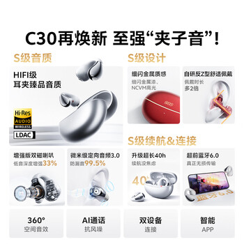 QCY Crossky C30S 耳夹耳机 不入耳开放式无线蓝牙耳机 舒适稳固佩戴长续航 星河银