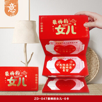 Touch Fish 十八岁成人礼红包男生女孩18岁生日礼物创意个性折叠红包袋送惊喜仪式感学生 折叠红包（6卡位）