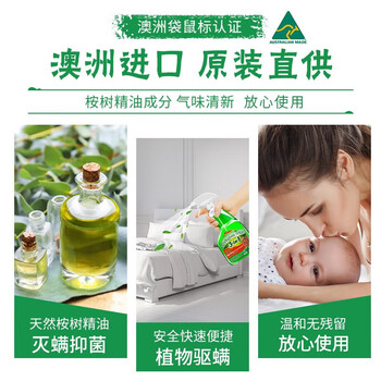喜运亨（SHERINGHAM PRIME）喜运亨除螨喷雾剂750ml/瓶+100g皂免洗免晒母婴适用抑菌祛螨