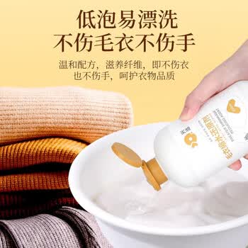 兴洽羊毛毛衣衣物蓬松洗衣液体500ML*1瓶不缩水还原清洗剂中性洗涤剂