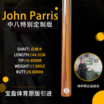 新品未使用 BLH-TU 965451G J-BL23-01 台球杆(jp台球杆价格报价 新品未使用 BLH-TU 965451G J-BL23-01 台球杆(jp台球杆价格报价