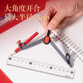 得力（deli）【可入考场】零金属圆规 连中三元系列学生考试圆规 2B铅笔 夹笔款 最大半径15CM   VC666