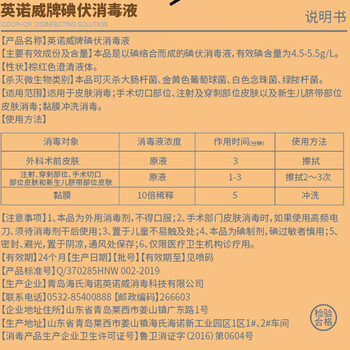 海氏海诺碘伏消毒液500ml 甲流感婴儿肚脐带消毒伤口泡脚碘酒酊非酒精喷雾