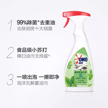 奥妙（OMO） 油污清洁剂厨房重油污净绿茶薄荷香型480G+手帕纸1包