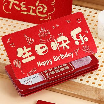 法拉蒙生日快乐创意折叠红包利是封十八岁成人礼生日礼物祝福大红包