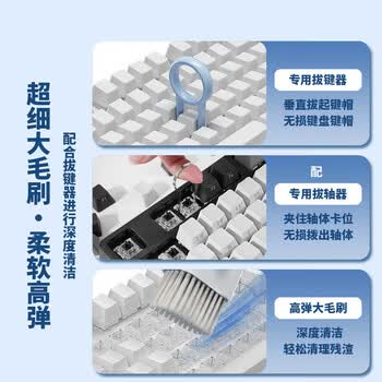 极川 键盘刷清理工具耳机手机清洁套装机械键盘清洗取键帽拔轴拔键器笔记本电脑屏幕清洁剂清灰尘神器