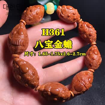 橄欖核 光珠ブレスレット 約1.4cm 老料 爆紅 三花・黄金線入り 文玩 文玩橄榄金蟾品牌及商品- 京东
