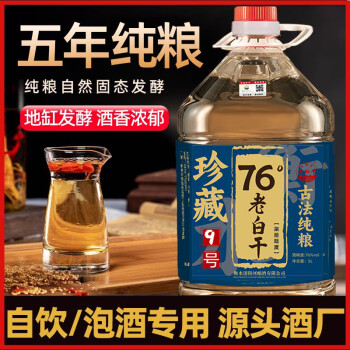 老白干二十年型号规格- 京东
