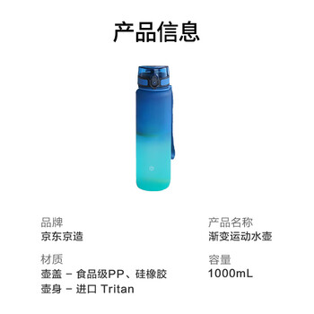 京东京造运动水杯  tritan水杯运动水壶大容量外出方便携带 青蓝渐变1L