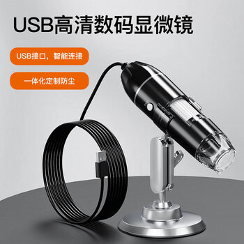 星微光学 高倍电子显微镜USB高清工业维修测量鉴定数码放大镜连接电脑