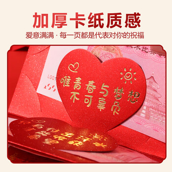 Touch Fish 十八岁成人礼红包男生女孩18岁生日礼物创意个性折叠红包袋送惊喜仪式感学生 折叠红包（6卡位）