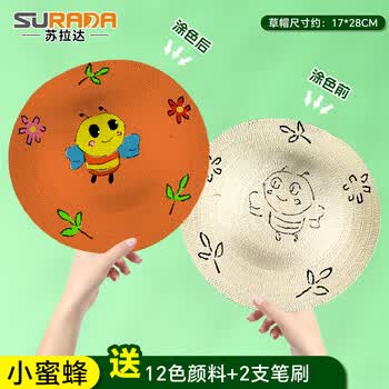 苏拉达绘画diy帽子 草帽儿童线稿幼儿园手工涂鸦手绘草帽彩绘草帽防晒草帽 蜜蜂含颜料画笔套装sd251