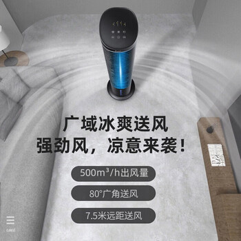 格力（GREE）冷风扇 负离子客厅卧室节能遥控制冷空调扇办公加湿6L强风款【企采购】/KS-06S61Dg(黑+香槟金)