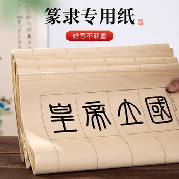 笔庄文房四宝品牌及商品- 京东