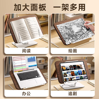 舒星实木阅读架可旋转看书支架儿童学生读书桌面可升降支撑架固定书本多功能放书神器
