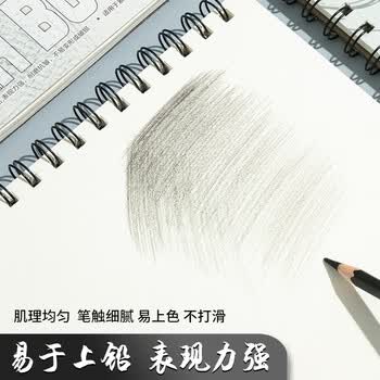晨光（M&G）文具A4/26张专业加厚线圈素描本 专业美术速写本素描纸 侧翻初学SA4766B开学礼物