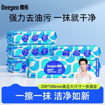 德佑 厨房湿巾60片*1包 加大加厚吸油强力去油污清洁消毒杀菌厨房用纸
