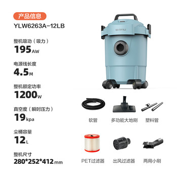 亿力吸尘器家用电器大功率车用桶式手持颜值款 吸水吸尘机干湿两用大吸力桶式有线小蓝桶12L 亿力吸尘器家用电器大功率车用桶式手持颜值款 吸水吸尘机干湿两用大吸力桶式有线小蓝桶12L