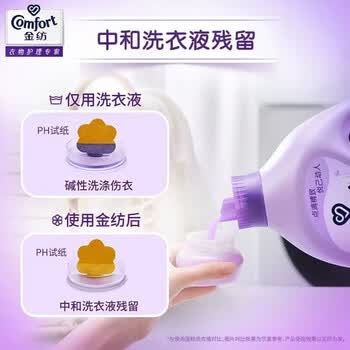 金纺柔顺剂 衣物护理剂22.8斤 薰衣草3.8kg*3瓶 防静电柔软护色留香