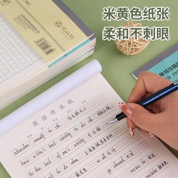 优必利作文稿纸400格手写加厚16开学生考试文稿考研论文申论方格练习纸书信纸作文本 3本装 7004