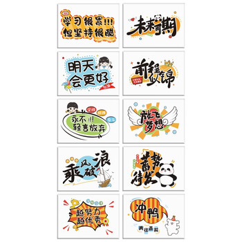 离草@@成人礼信封信纸励志信封精美励志学生儿童寄语卡片贺卡手写成长礼中高考 10信封10信纸10贴纸