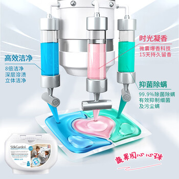 蔬果园香氛洗衣凝珠3D炫彩护色50颗  护衣护色 持久留香 除菌除螨