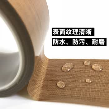 迪麦佳特氟龙隔热胶带38mm*10m1卷铁氟龙绝缘耐高温300度封口机真空机专用特氟龙胶带3C数码全网低价