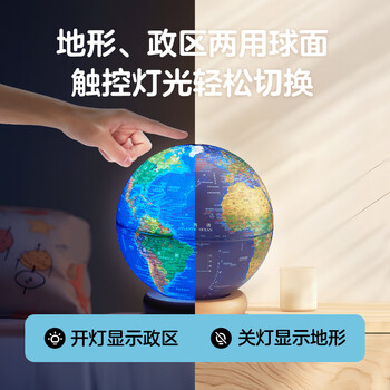 北斗知识星球AR地球仪儿童男孩女孩早教生日礼物儿童节毕业纪念品特大号文玩具高端摆件GA0120